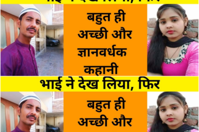 लड़की को फिल्म देखने का आदत था फिर / ये कहानी बिहार की हैं