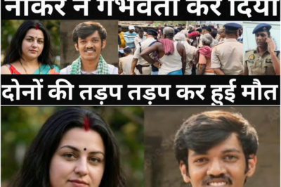 पुलिस दरोगा की पत्नी ने अपने नौकर संग किया करनामा/दोनों के साथ हुआ बहुत बड़ा हादसा/