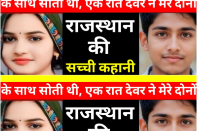 महिला का पति दो साल पहले उसे छोड़कर is दुनिया से जा चुका था hindi kahani