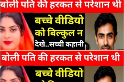 पत्नी पति की हरकतों से हो गई थी परेशान फिर उसने उठाया ऐसा कदम की सभी के होश उड़ गए।