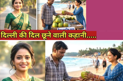 दोस्त के साथ गोवा घूमने गया वहां नारियल पानी बेचती मिली पत्नी 5 साल बाद और फिर|| Emotional Story