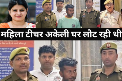 घर लौट रही महिला टीचर को किडनैप करके होटल ले गए/