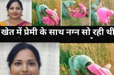 बिच्छू की वजह से महिला के साथ हुआ हादसा/प्रेमी संग गई थी/