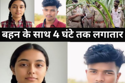 बहन के साथ गलत होने पर भाई ने रच दिया इतिहास/पुलिस के भी रोंगटे खड़े हो गए/