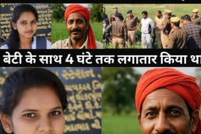 बेटी के साथ गलत हुआ और बाप ने रच दिया इतिहास/