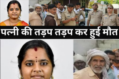 पत्नी से परेशान हो कर पति ने अपनी पत्नी के साथ कर दिया करनामा/