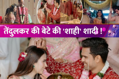 Sachin Tendulkar ने बेटे की शादी में Ambani को दी टक्कर, Arjun-Saaniya वेडिंग में किया शाही खर्चा !