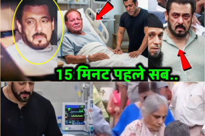 डर लगा था सलीम साहब को खो देंगे… लेकिन वे ?