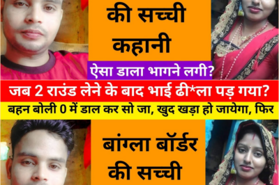 जब लड़की को उसकी पिता पीटा घर लाया तो / ये कहानी बांग्ला की हैं