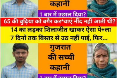 गुजरात के गांव की एक सच्ची कहानी: अकेलापन, गलत फैसले और समाज की सीख