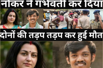 पुलिस दरोगा की पत्नी ने अपने नौकर संग किया करनामा/दोनों के साथ हुआ बहुत बड़ा हादसा/