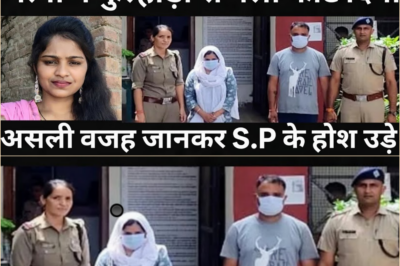 पति की एक कमी की वजह से पत्नी ने कर दिया कां@ड/असली वजह जानकर S.P साहब के होश उड़ गए/