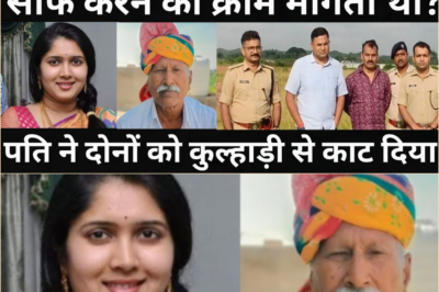 बहु हर रोज बाल साफ करने की क्रीम मांगती थी/पति ने कर दिया काम तमाम/