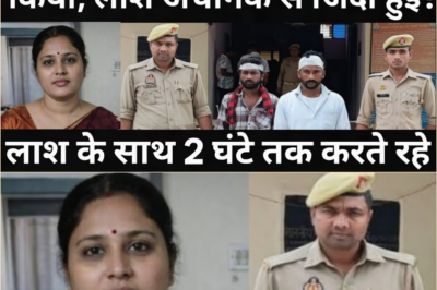 नौकरी करने गई महिला के साथ हुआ बहुत बड़ा हादसा/पुलिस भी सोचने पर मजबूर हो गई/