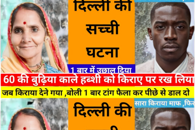 60 की बुढ़िया को जब किरायेदार किराया देने गया फिर !