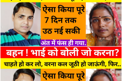 विशेष रिपोर्ट: असम का वह अधूरा प्रेम – लाल जोड़े में लिपटी सिसकियां और विदाई की वह आखिरी रात