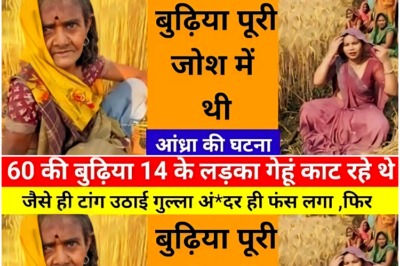 एक गलती की बड़ी कीमत