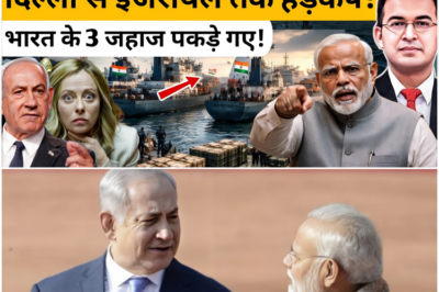 तनाव बढ़ रहा है? | भारतीय जहाजों पर इटली का बड़ा एक्शन – क्या ईरान से रिश्तों पर पड़ेगा असर?