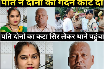 बहु और ससुर दोनों ने मिलकर कर दिया बड़ा कां*ड/पति दोनों का सि*र लेकर थाने पहुंचा/