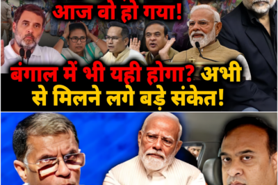 Assam Election कौन जीत गया? जो किसी ने नहीं सोचा था.. बंगाल में भी यही होगा?