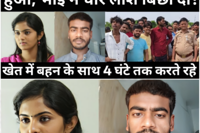 गेहूं काटने गई बहन के साथ गलत होने पर भाई ने मचा दिया कोहराम/