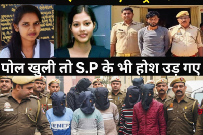 पुलिस दरोगा की दो बेटियों ने कर दिया करनामा/पोल खुली तो पुलिस भी सोचने पर मजबूर हो गई/