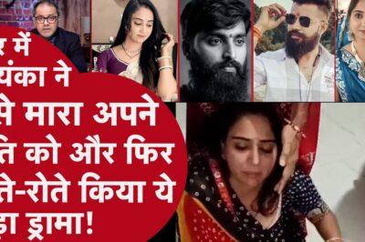 Madhya pradesh Dhar Viral Video – पत्नी के आंसुओं के पीछे निकली साजिश, वीडियो देख कर दंग रह जाएंगे