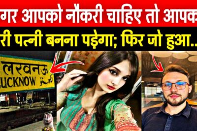 करोड़पति बॉस की शर्मनाक शर्त : नौकरी चाहिए तो एक रात बीवी बनो! | गरीब लड़की का ज़बरदस्त जवाब