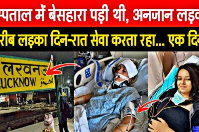 अस्पताल में बेसहारा पड़ी थी, अनजान गरीब लड़का सेवा करता रहा… और एक दिन पति का खूनी राज खुल गया 😱